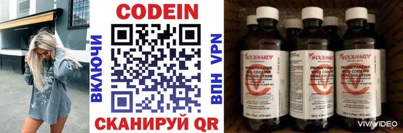 Codein Purple Drank  купить наркотик  Снежногорск 