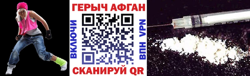 ГЕРОИН Афган  даркнет сайт  Снежногорск 